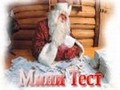 Letter to Santa Claus play online